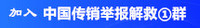 加入1群 加入1群
