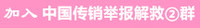 加入2群 加入2群